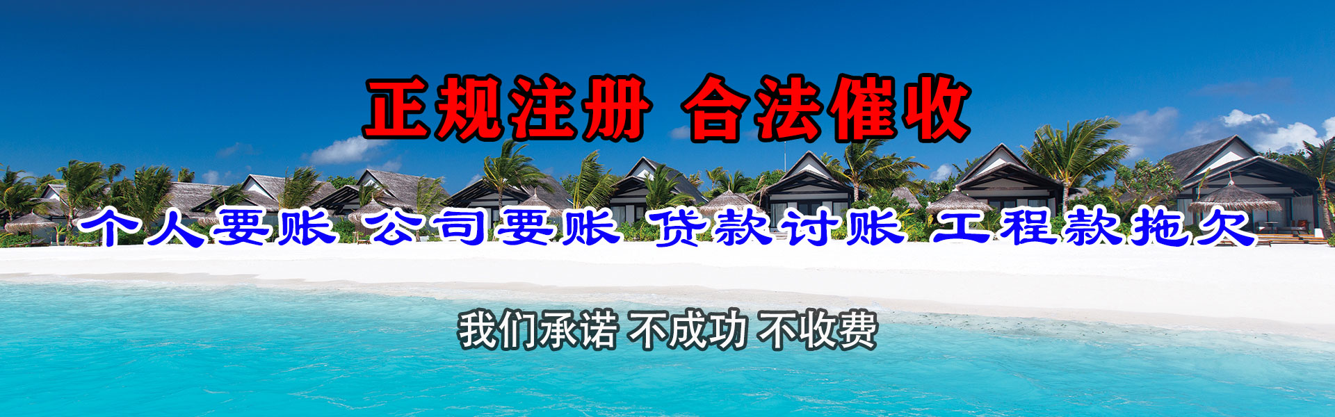江门收账公司